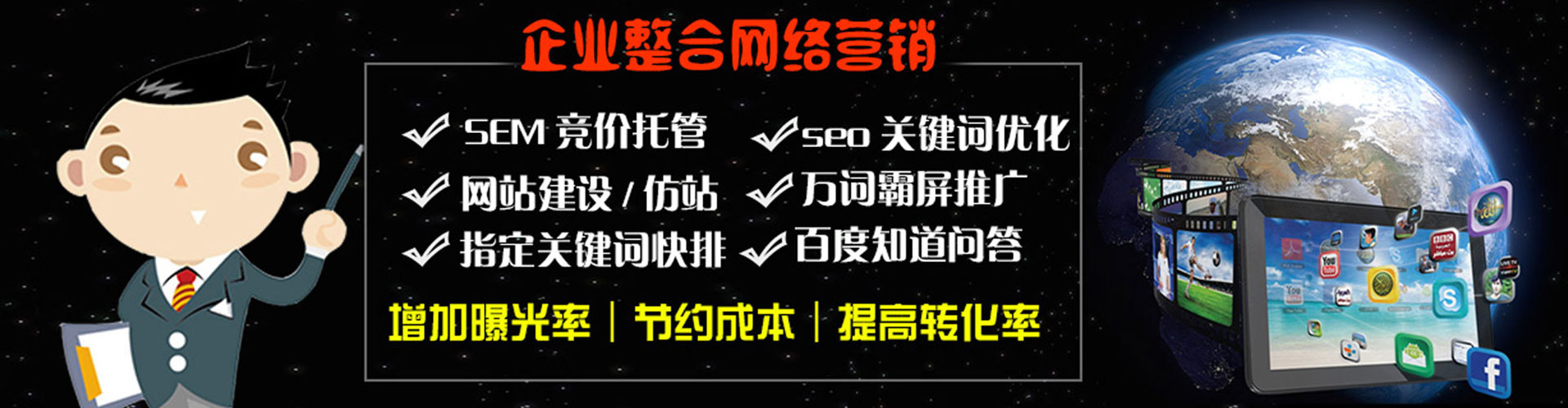 美兰推广竞价